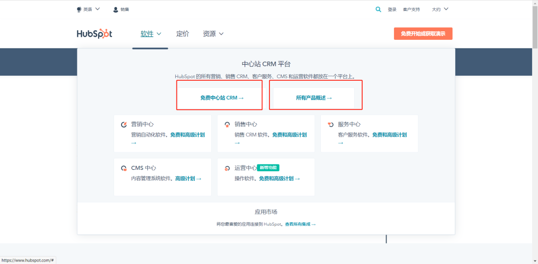 4000字拆解 | Saas界“营销黑马”Hubspot的运营模式